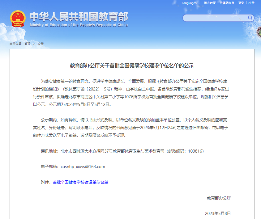 831808D83AE170E72338CB9B629_2046336D_22E68